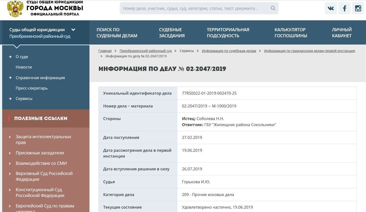 Разрыв радиатора из-за гидроудара выиграно дело у УК в Преображенском суде,  эксперты Ремстройсервис